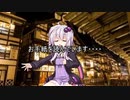 【CoCシナリオ】Part 2邪神の会メンバー達で行く”三千世界の烏を殺し”序章【ゆっくりTRPG】