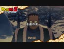 【PS4】ドラゴンボールZ KAKAROT をやる Part 32【初見】