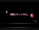 【ゆっくり実況】赤いナメクジ猫の冒険の書 07頁【Rain World】