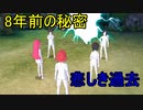 8年前の秘密が明らかに【デジモンサイバースルゥースハッカーズメモリー】