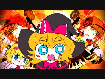 骸骨楽団とMGR☆