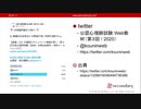 暴露反応妨害法（公認心理師試験対策講座online 2020）