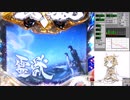 CR牙狼FINAL ZZI・Y(ライトミドル）　お前は俺の2回目だ！