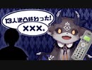 逆凸待ち中にハッキングを仕掛けられる悪魔と結果消えゆくハッカー