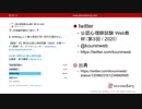 道徳性の発達といえば…（公認心理師試験対策講座online 2020）