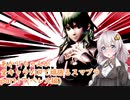 【スマブラSP】あかりちゃんが全キャラVIPで頑張るスマブラ　part17(ベレス編)【VOICEROID実況】