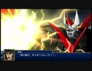 スーパーロボット大戦Ｔを実況プレイするわよ　第13話②