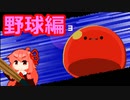 【Enter the Gungeon】茜ンターざ銃ジョン Part+2【VOICEORID実況プレイ】