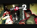 【カオス実況】Left4Dead2を4人で実況してみた！初心に帰れ！ノー・マーシィ編♯2【L4D2】
