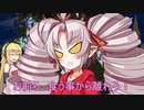 【VOICEROID実況】聖剣伝説3～GAMBLE of BAKA～：Part3