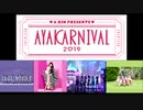 AYAKARNIVAL 2019 佐々木彩夏とアイドルグループ3組とのコラボ
