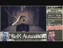 【NieR:Automata】トロフィー＆サブクエ100％　part06【VOICEROID実況】