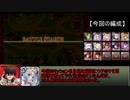 千年戦争アイギス　2人の戦場の記憶 part21（完）