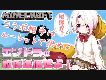 【にじさんじ】コラボ相手をルーレットで決める椎名唯華