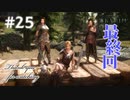 #Final【SKYRIMの顔出し実況】プラチナブロンド ノルド式【メインクエがメイン編】