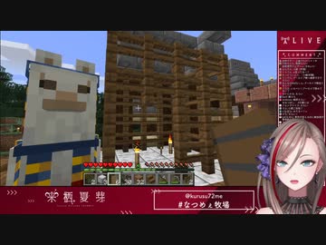 来栖夏芽ｖｓラマ【にじさんじ】