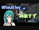 サポートキャラとコントみたいなやり取りを楽しむ神楽すず