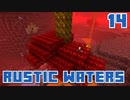 水没世界で生きるPart14【RusticWaters】