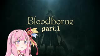 茜ちゃんがbloodborneやるで