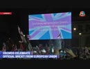 Brexitカウントダウン イギリスEU離脱の瞬間