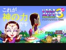【実況】いたスト3で家庭教師に頼らず儲ける動画 7軒目【画質1080p】