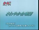 さわやか合唱団 パターン1