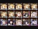 蟻巣食う喉元　全確定GG