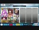 【FGO】アナ単騎 ヤツを倒すその時まで(準備中ゲオル生存)