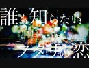 【歌ってみた】 lullaby 【ハズレ】