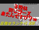 【マリオメーカー2】本性駄々洩れで目指せランク+S　#38【ゲーム実況】