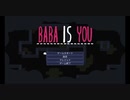 のんびりとBaba Is You実況　その１