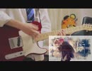 CHiCO with HoneyWorks / ツノルキモチ - Guitar Cover
