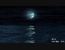 ※音量注意ドーン！【自作曲】海の月（インストゥルメンタル）