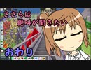 【Parkitect】ささらは絶叫が聞きたい　終【CeVIO実況】