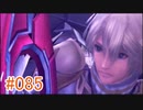 【xenoblade】地声が低めの女がゼノブレイド初見実況プレイpart85【初実況】