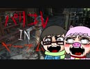 【実況】性悪二人でブラッドボーンDLC part5