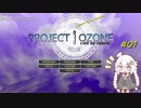 【ProjectOzone3】あかりと空と工業と #1【Minecraft】