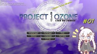 【ProjectOzone3】あかりと空と工業と #1【Minecraft】