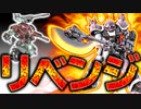 【バトオペ2】イフリートDSでギガンにタイマン負けたのでリベンジに挑戦してみた【ゆっくり実況】