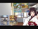 きりたんに負けてレアカードを交換しちゃった…