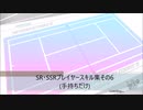 テニラビ [プレイヤースキル集その6]