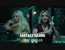 映画『Fantasy Island／ファンタジー・アイランド』予告編 #2