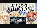 【流星WAコラボ】ナナリーとキャラクタープロファイル　file33【千年戦争アイギス】