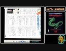 月刊コンプティーク1987年2月号RTA（さとうささら実況）　テスト投稿