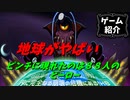 【88 Heroes】８８にこだわる理由は知らない【ゆっくり実況】
