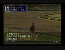 【実況】ウイニングポスト6 #6