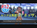 『ポケットモンスターシールド』英語版でプレイ Part12