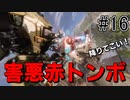 【タイタンフォール2実況】ボス戦・害悪赤トンボ ストーリーモード遊ぶぞ！Part16
