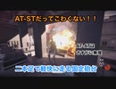 【実況】スターウォーズ バトルフロント2 #14 〜軽快な2本足ロボに乗って娘ガチャ((救出ポッド開封ツアー〜