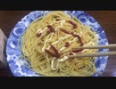 自分を乙女と信じて止まない料理のできない一般中性が、パスタで優勝する動画です。